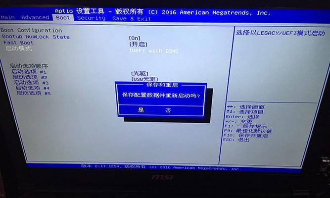 Win7开机按F11一键还原图解（详解Win7开机按F11键实现一键还原功能）