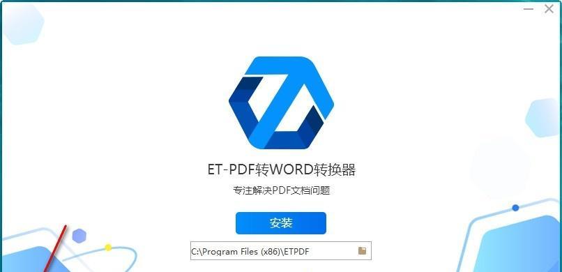 免费的PDF转换器软件有哪些（探索最佳免费PDF转换器软件）