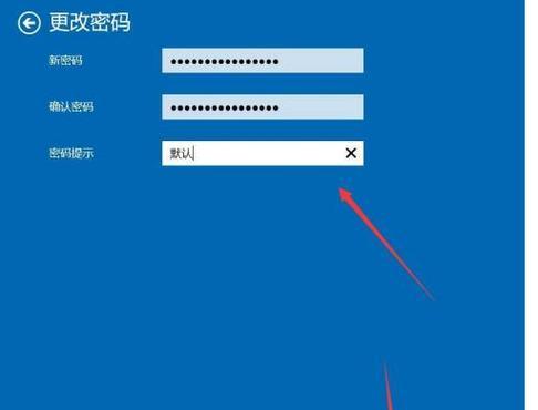 如何重新设置电脑开机密码（简单易行的方法）