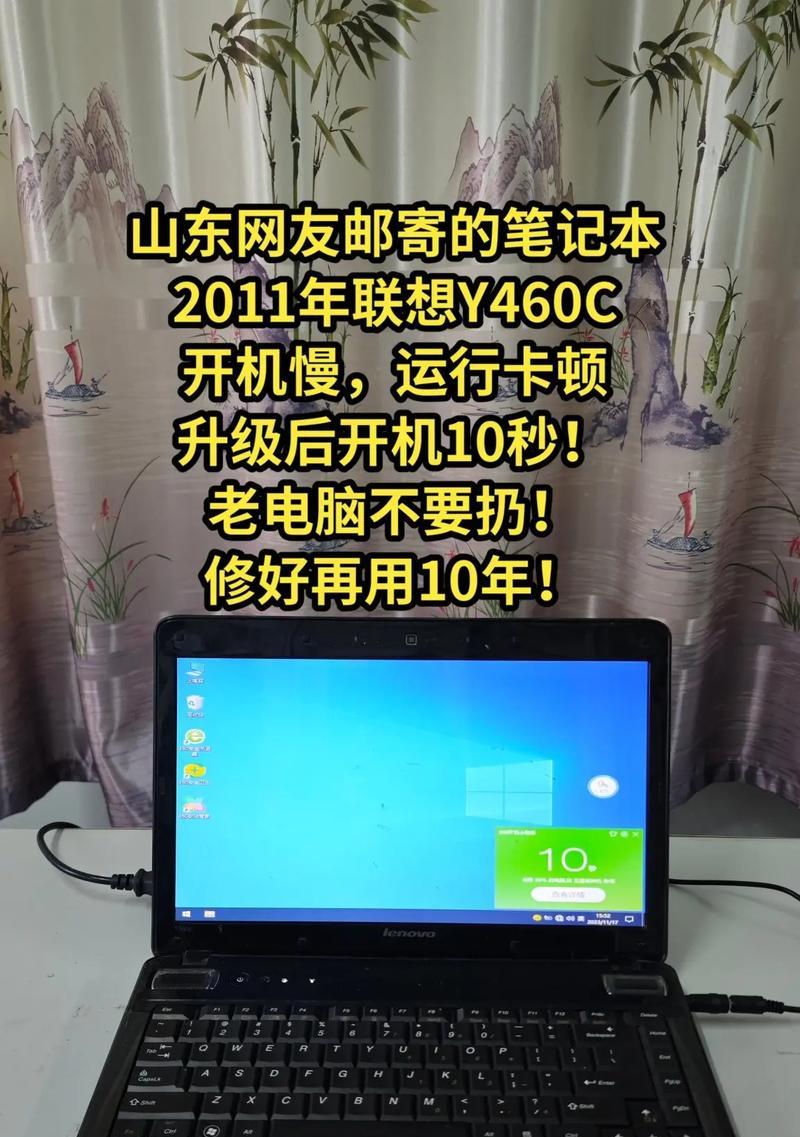 Lenovo联想笔记本电脑开不了机的解决方法（遇到开机问题怎么办）