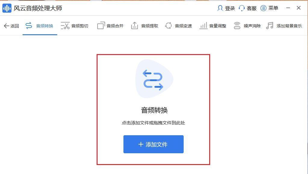 掌握MP3剪切大师的使用技巧（简单易学）