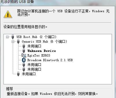 解决USB延长线无法识别设备的问题（排除USB延长线不识别设备故障的方法及技巧）