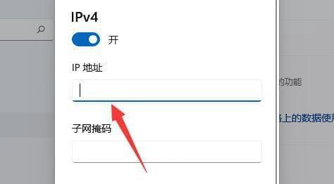 手动设置IPv6地址的步骤与方法（简单易懂的IPv6地址手动设置教程）