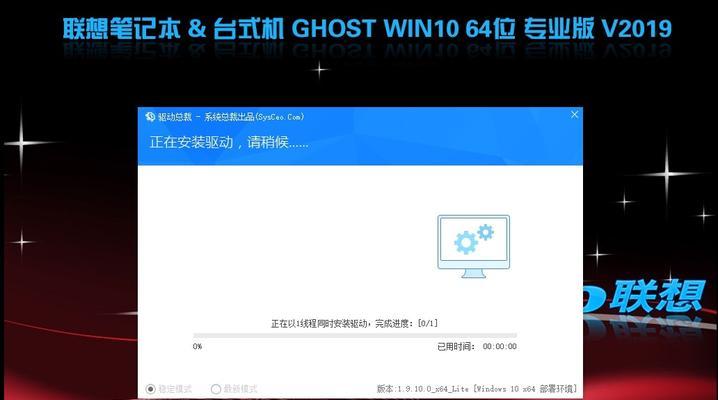 详解如何在联想电脑上重装Win10系统（简明易懂的教程）