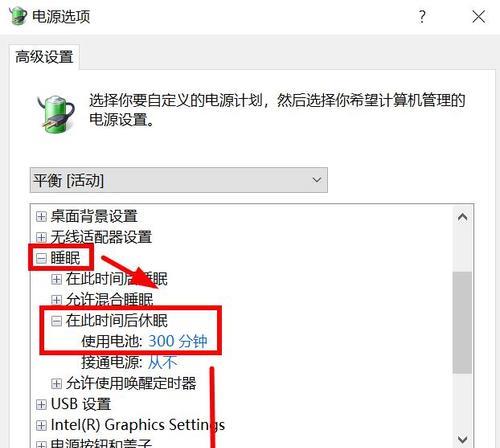 Win10系统自动关机设置详解（学会在Win10系统中自动设置关机）