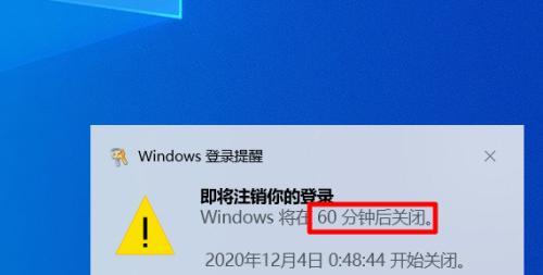 Win10系统自动关机设置详解（学会在Win10系统中自动设置关机）