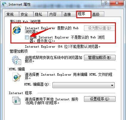 如何重装Win7系统自带浏览器