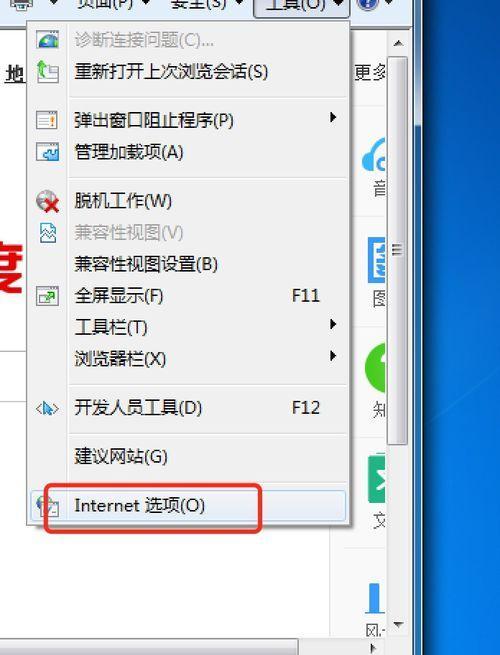 如何重装Win7系统自带浏览器