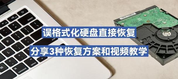 解决移动硬盘提示参数错误的有效方法（解决方法详解及常见错误排除）