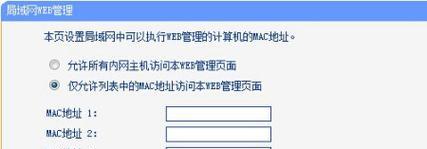 如何查看电脑的MAC地址信息（简单步骤帮你找到电脑的唯一标识）