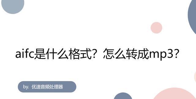 解决无法打开AI格式文件的问题（探索解决AI格式文件打开失败的方法）