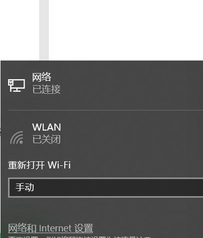 笔记本无法连接无线网络解决方法（解决笔记本无法连接无线网络的实用技巧）