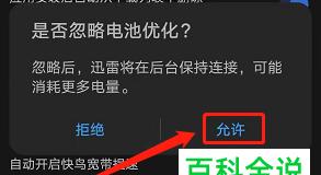 迅雷速度逐渐变慢的原因及解决方法（迅雷速度下降背后的原因和可行的解决方案）