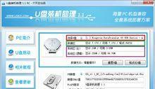 以U盘装机的最佳软件选择（简单易用）