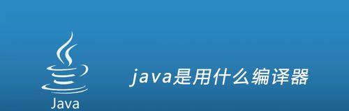 Java模拟器安卓最新版（让你的PC成为安卓世界的一部分）