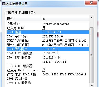 如何设置Cisco默认网关（简单教程让你轻松完成设置）