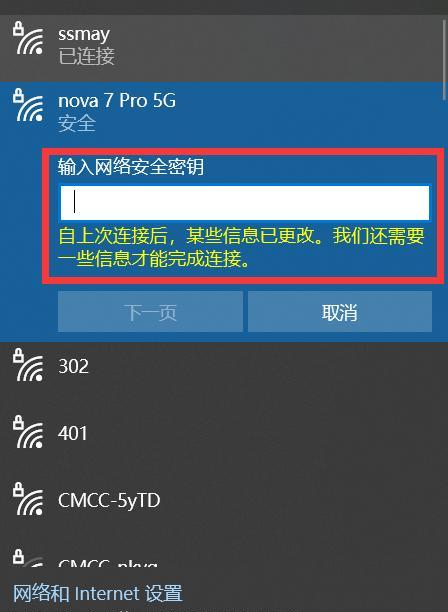 电脑wifi连接正常却无法上网的原因分析（解决电脑wifi连接正常却无法上网的实用方法）