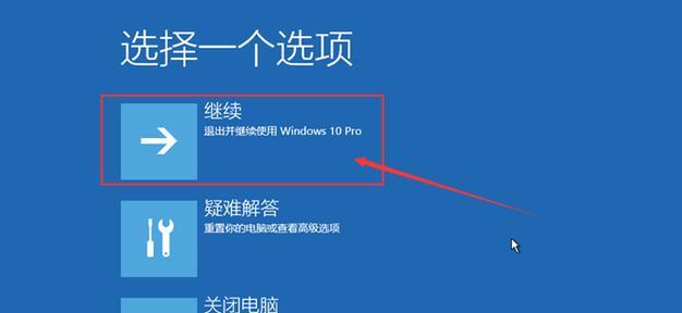 Win10蓝屏修复指南（解决Win10系统蓝屏问题的实用方法与技巧）