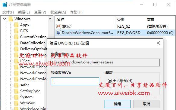 注册表编辑器的功能与使用（探索Windows注册表编辑器的强大功能）