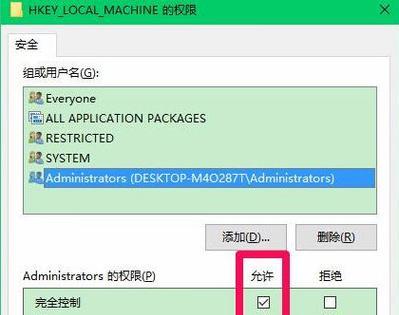 注册表编辑器的功能与使用（探索Windows注册表编辑器的强大功能）