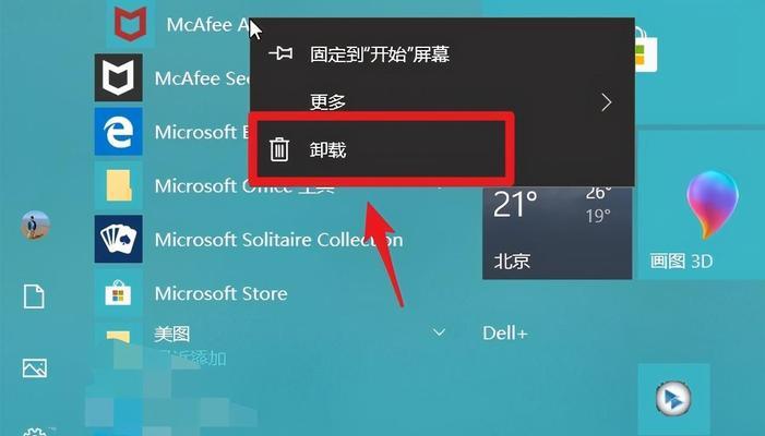 Win10自带备份还原软件（了解Windows10自带备份还原软件的强大功能及使用技巧）