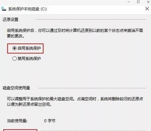 Win10自带备份还原软件（了解Windows10自带备份还原软件的强大功能及使用技巧）