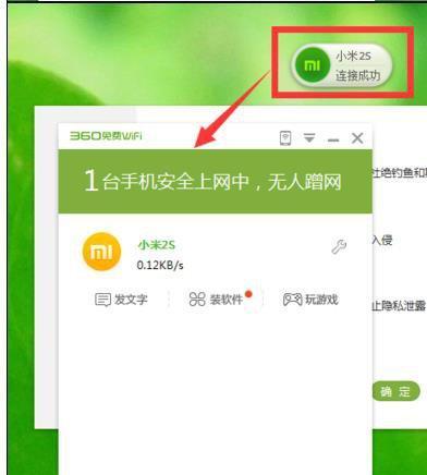 手机设置教程（通过简单设置轻松解决WiFi被他人滥用问题）