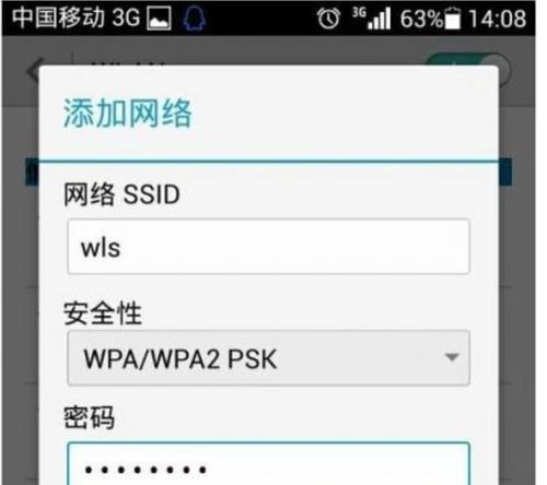 手机设置教程（通过简单设置轻松解决WiFi被他人滥用问题）