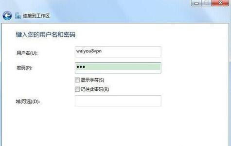电脑宽带连接用户名和密码详解（了解如何设置和管理电脑宽带连接的用户名和密码）