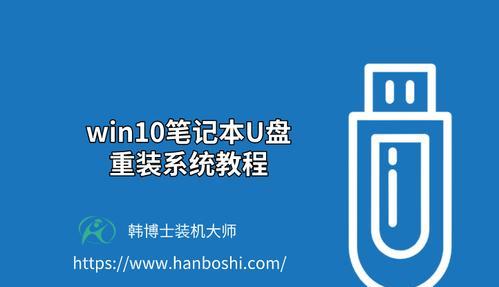 使用U盘驱动安装系统的步骤与注意事项（轻松实现系统安装）