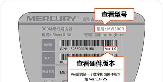 如何将水星路由器的初始密码修改为更安全的密码（水星路由器密码修改教程及注意事项）