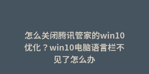 Win10任务栏假死修复方法（解决Win10任务栏无法响应的问题）