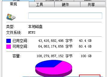 如何彻底清理电脑Win7C盘的垃圾文件（关键步骤和有效工具帮您释放C盘空间）