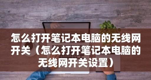 如何修复笔记本电脑系统问题（一步步解决笔记本电脑系统故障的有效方法）