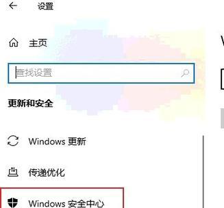 Win10网络防火墙关闭方法（简单易行的Win10网络防火墙关闭指南）