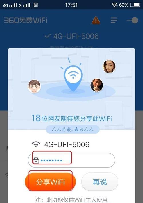 家用无线wifi安装全攻略（从购买到设置）