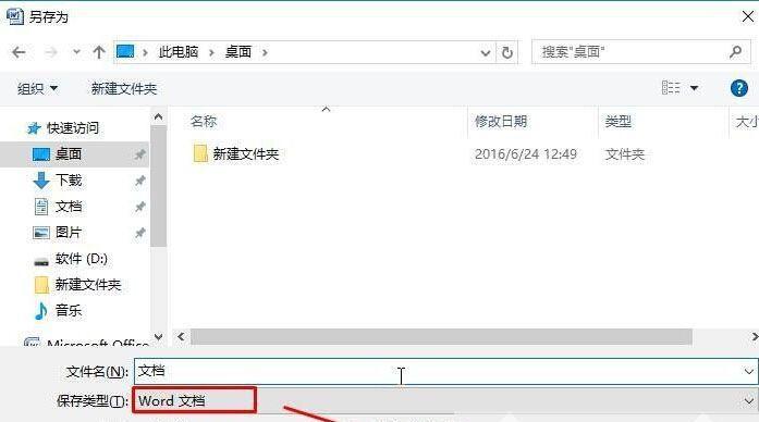 电脑如何将PDF转化为Word格式（简单有效的PDF转Word方法及工具推荐）