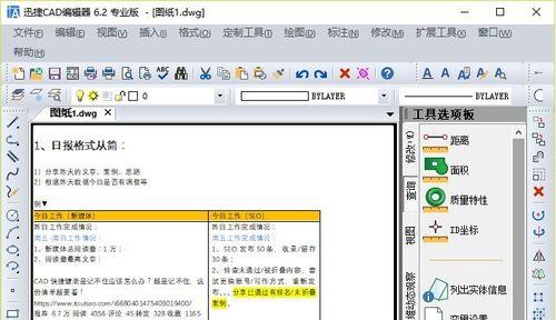 电脑如何将PDF转化为Word格式（简单有效的PDF转Word方法及工具推荐）