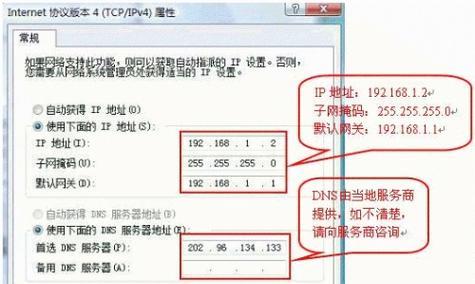 如何查看电脑的IP地址（简单了解电脑IP地址及查看方法）