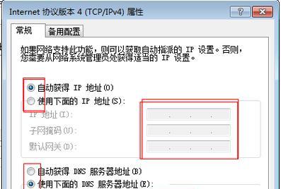 如何将Windows7转变为复古风格界面（恢复经典的Windows7外观）