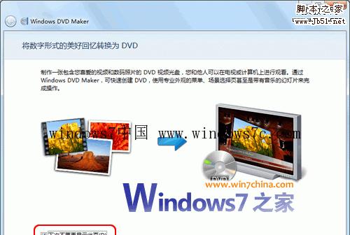 如何将Windows7转变为复古风格界面（恢复经典的Windows7外观）