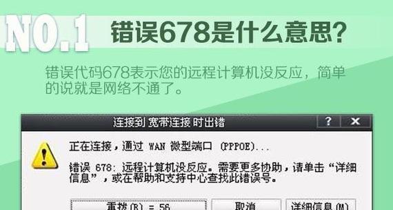 宽带连接失败错误651的原因及解决方法（解决宽带连接失败错误651的有效方法）