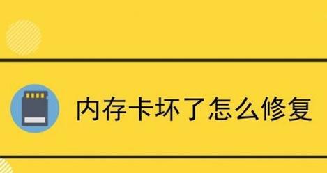 寻找最佳的内存卡修复软件（为您推荐功能强大）