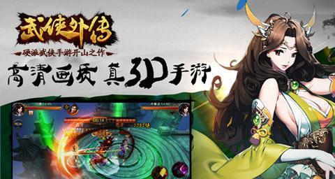 探索最热大型3D网络游戏的奇妙世界（揭秘游戏热潮背后的创新技术与惊喜体验）