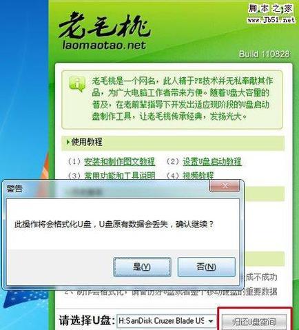 如何恢复格式化的U盘中的数据文件（一步步教你恢复误格式化的U盘中丢失的数据）