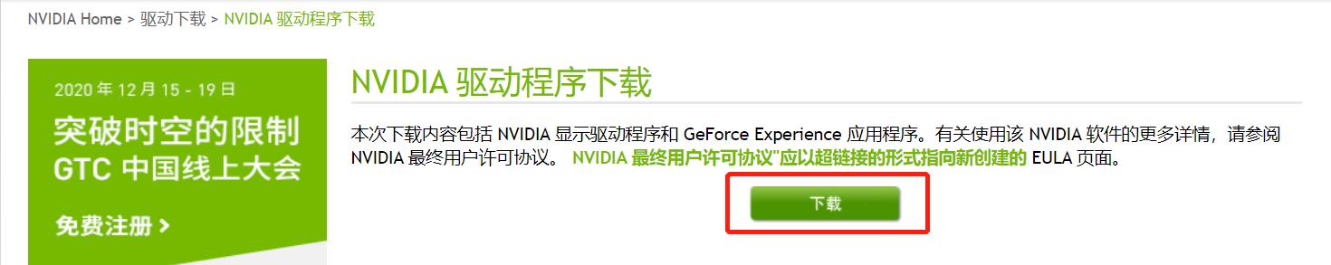 解决Win10下NVIDIA无法继续安装的问题（Win10系统安装NVIDIA驱动失败的原因及解决方法）