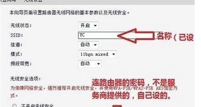 如何设置第二个路由器的密码（简单步骤帮你设置第二个路由器的密码）