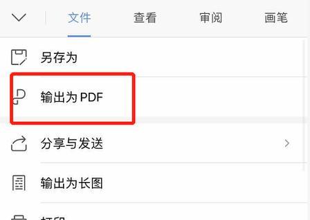 免费将PDF转换为Word文档的方法及步骤（简单实用的PDF转Word工具推荐）