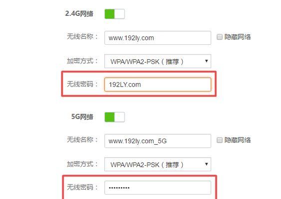 无线路由器如何设置WiFi密码（一步步教你设置无线路由器的WiFi密码）