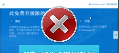 关闭Windows10自动更新的影响（保证系统稳定性和数据安全）